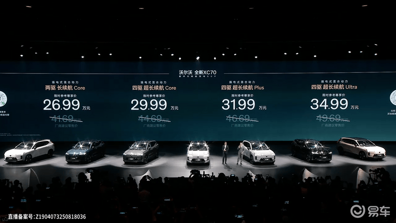 南宫NG28-沃尔沃XC70正式上市 限时参考尊享价2699万元起